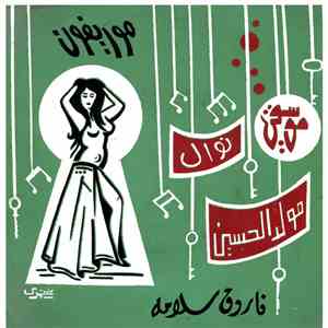 فاروق سلامة - مولد الحسين نوال download flac