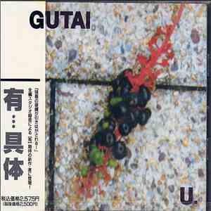 有 - Gutai (具体) download flac