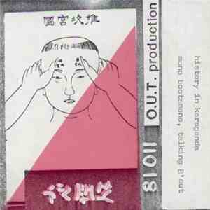 O.U.T. Production - Kopfmassage download flac