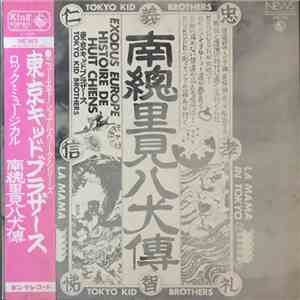 東京キッドブラザース - 南総里見八犬伝 The Story Of Eight Dogs download flac