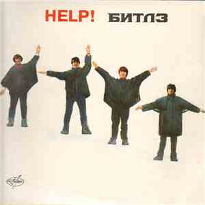 Битлз - Help! download flac
