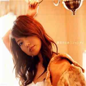 島谷ひとみ - シャンティ download flac
