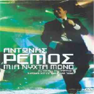 Αντώνης Ρέμος - Μια Νύχτα Μόνο download flac