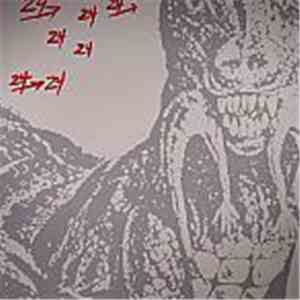 Dinosaur L - 24→24 Music download flac