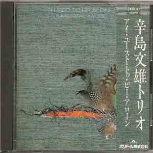 Fumio Karashima Trio - I Used To Be Alone download flac