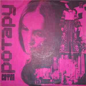София Ротару - София Ротару download flac