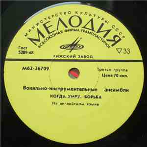 Various - Вокально-Инструментальные Ансамбли download flac