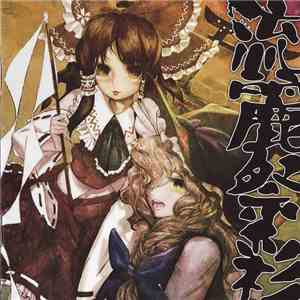 Various - 流麗祭彩 download flac