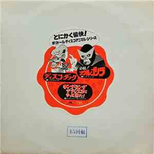 Rick Dees & His Cast Of Idiots, Century Orchestra - Promotional Copy For DJ download flac