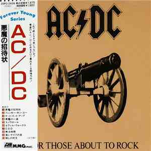 AC/DC - For Those About To Rock We Salute You download flac