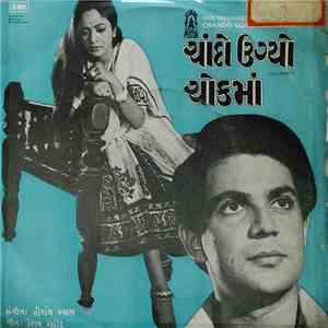 ગૌરાંગ વ્યાસ - Chando Ugyo Chawkma = ચાંદો ઉગ્યો ચોકમાં download flac