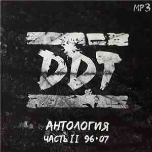 ДДТ - Антология Часть ІI 96-07 download flac