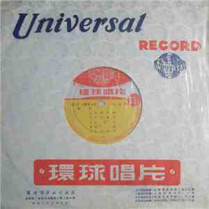 Unknown Artist - 國樂 download flac