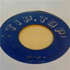 شهیر - سه خواستگار / عموليو ئى download flac