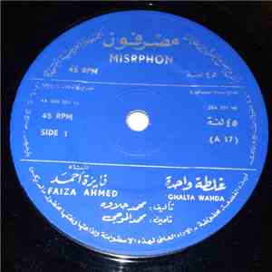 فايزة أحمد = Faiza Ahmed - غلطة واحدة = Ghalta Wahda download flac