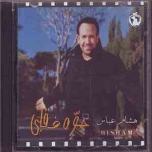 هشام عباس = Hisham - جوه فى قلبى download flac
