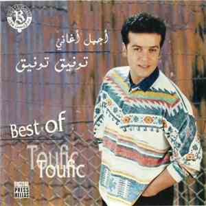 توفيق توفيق = Toufic Toufic - أجمل أغانى = Best Of download flac