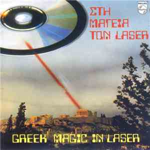 Various - Στη Μαγεία Των Laser / Greek Magic In Laser download flac