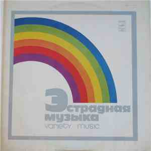Various - Ленинградские Инструментальные Ансамбли download flac