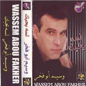 وسيم أبو فخر = Wassem Abou Fakhr - لسه بحبك download flac
