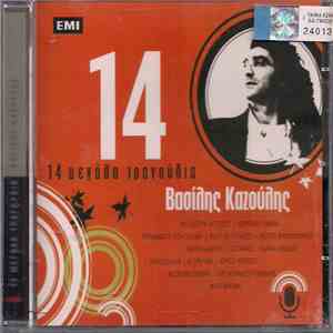Βασίλης Καζούλης - 14 Μεγάλα Τραγούδια download flac