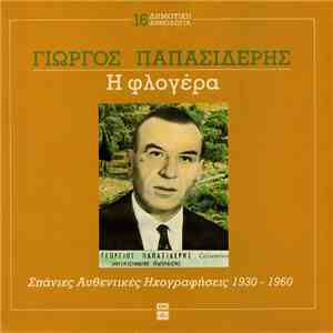 Γιώργος Παπασιδέρης - Η Φλογέρα download flac