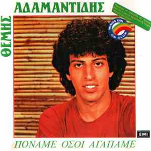 Θέμης Αδαμαντίδης - Πονάμε Όσοι Αγαπάμε download flac