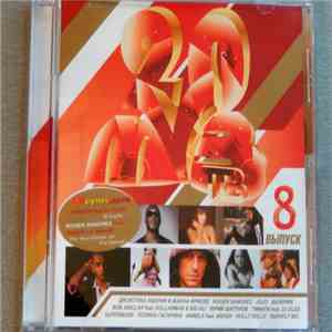 Various - Двадцатка Муз-ТВ Выпуск 8 download flac