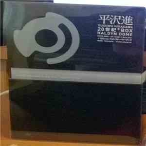 Susumu Hirasawa - Haldyn Dome download flac