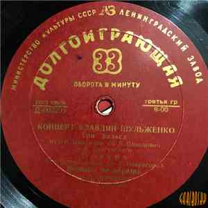 Клавдия Шульженко - Концерт Клавдии Шульженко download flac