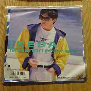 Masanori Ikeda  - 君だけ夏タイム download flac