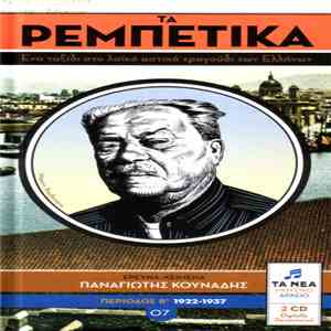 Various - Τα Ρεμπέτικα 07 (Περίοδος Β΄ 1922-1937) download flac