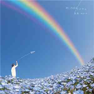 天月 -あまつき- - Mr. Fake / ツナゲル download flac