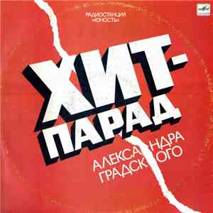 Various - Хит-Парад Александра Градского download flac