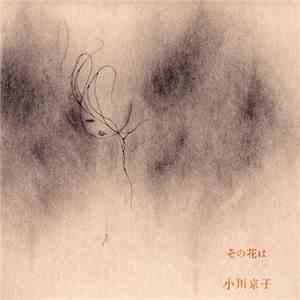 小川京子 - その花は download flac