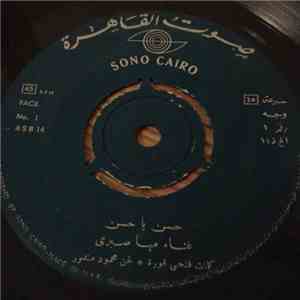 مها صبري / نور الهدى - لأ مش كده حسن يا حسن download flac
