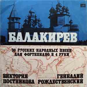 Балакирев - Виктория Постникова, Геннадий Рождественский - 30 Русских Народных Песен Для Фортепиано В 4 Руки download flac