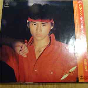 Hiroyuki Okita - ヒロ・イン download flac