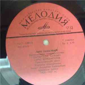 Уали Бекенов - Уали Бекенов ( домбра) download flac