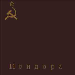 Battle Lolis - Исидора download flac