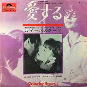 Bo Nilsson - To Love (Original Sound Track) download flac