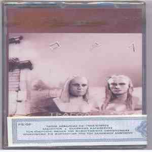 OPA - Τράγων Χορός download flac