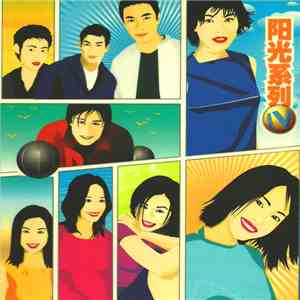 Various - 阳光系列 Ⅳ download flac