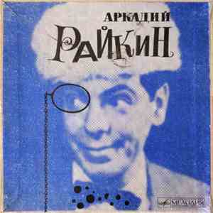 Аркадий Райкин - От 2-х До 50-ти download flac