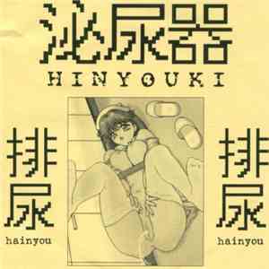 Hinyouki - Hainyou download flac