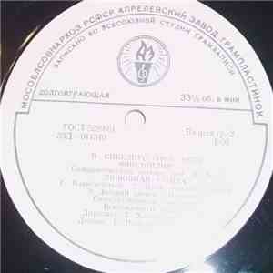 Сибелиус - Symphony No. 7 Op. 105, Finland, Love Suite download flac