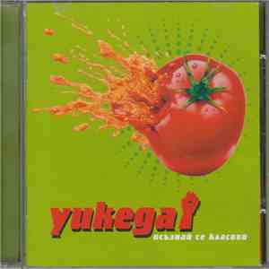 Уикеда - Осъзнай се класово download flac