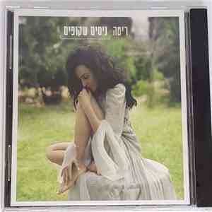 Rita  - ניסים שקופים = Nisim Shqufim (Transparent Miracles) download flac