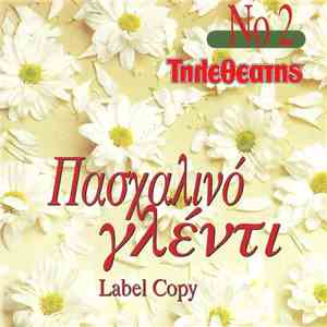 Various - Πασχαλινό Γλέντι No 2 download flac